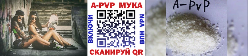 A-PVP кристаллы  цена   Микунь 