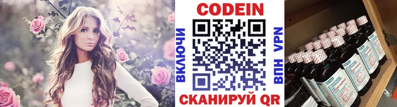 купить   KRAKEN ТОР  Кодеиновый сироп Lean напиток Lean (лин)  Микунь 
