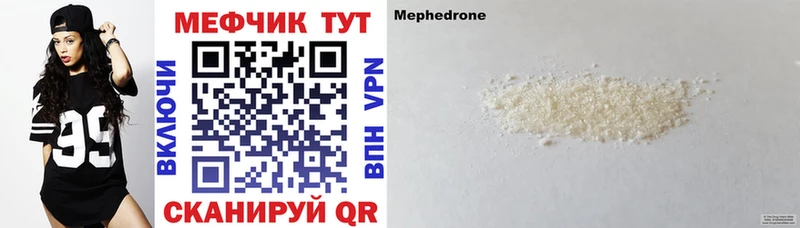 МЯУ-МЯУ VHQ  что такое наркотик  Микунь 