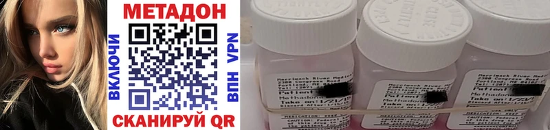 МЕТАДОН methadone Микунь